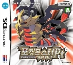 Pokemon Pt Giratina (KS)(d0b) Rom